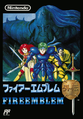 Fire Emblem Gaiden box.png